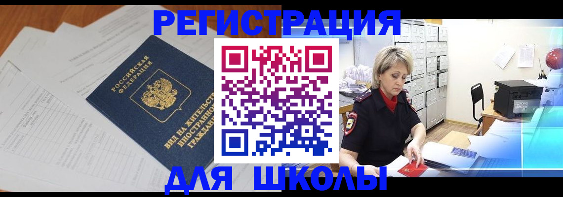 прописка штамп в Алдане