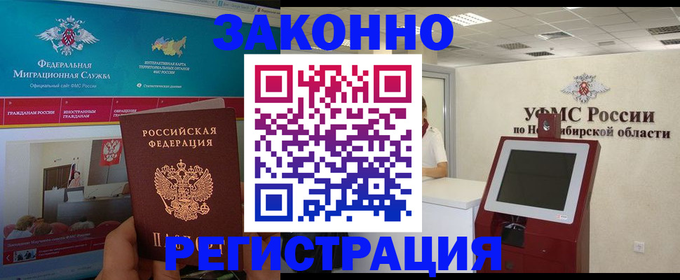 прописка штамп в Алдане