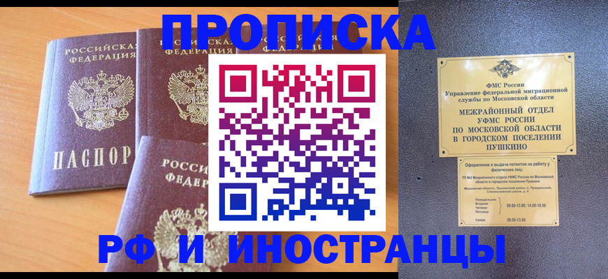 миграционный учет в Алдане